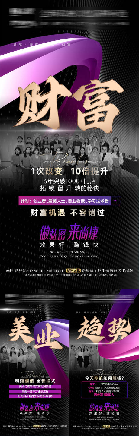 源文件下载【招商造势海报】编号：54960029653825699