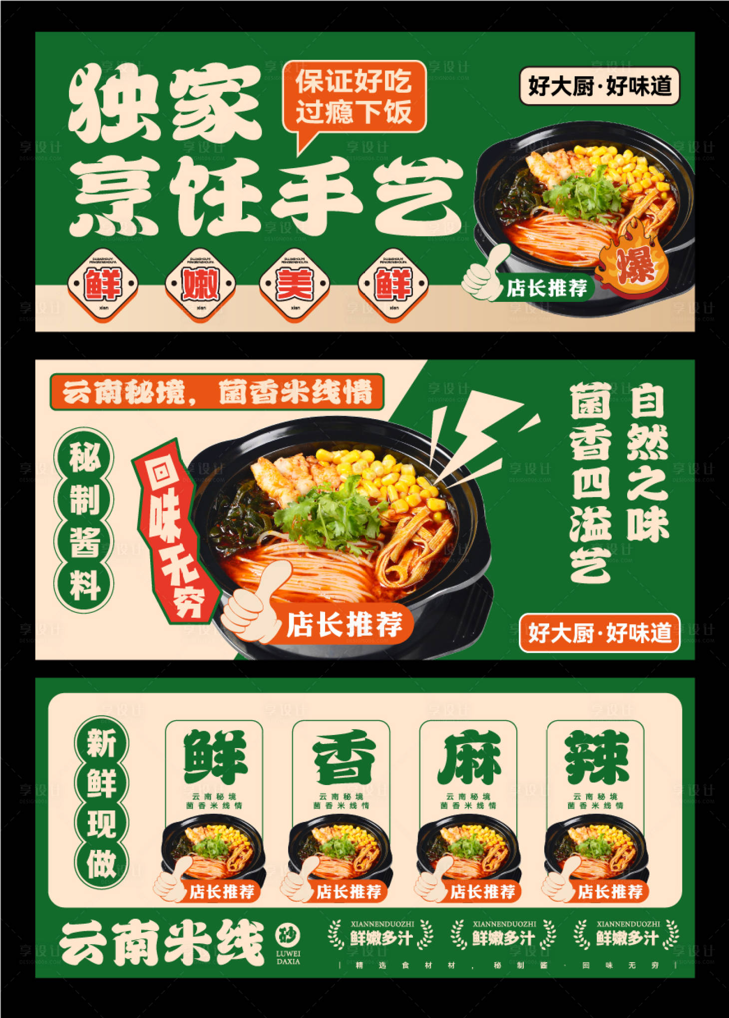 源文件下载【餐饮灯箱设计 】编号：76910029751721649