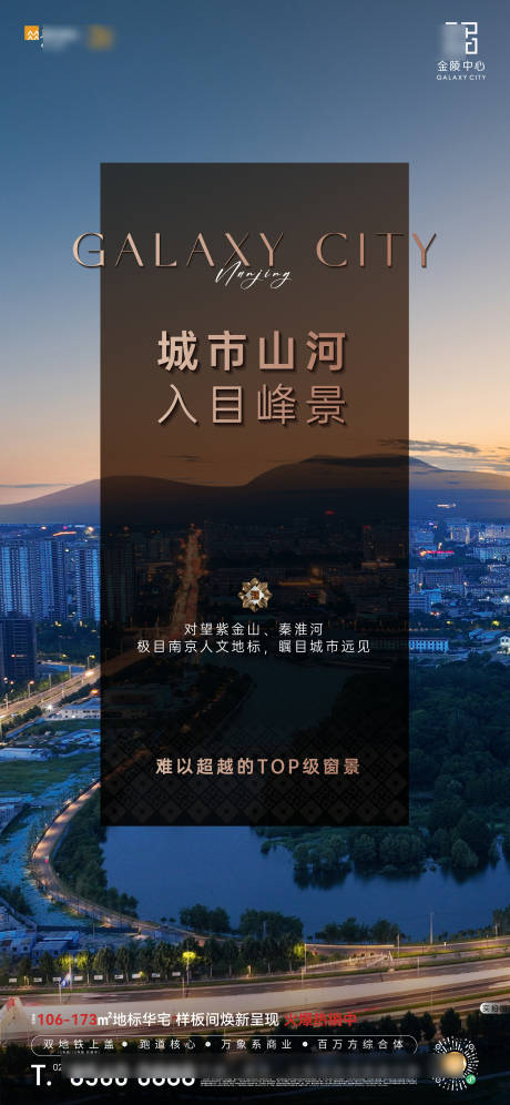 源文件下載【享設計】搜索編號：12690029846981605【城市景觀海報】