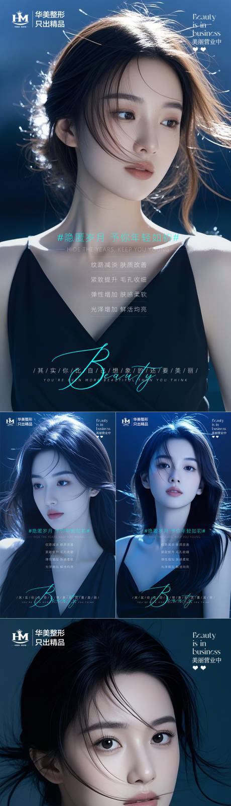 源文件下载【享设计】搜索编号：97410029838743615【医美早安】