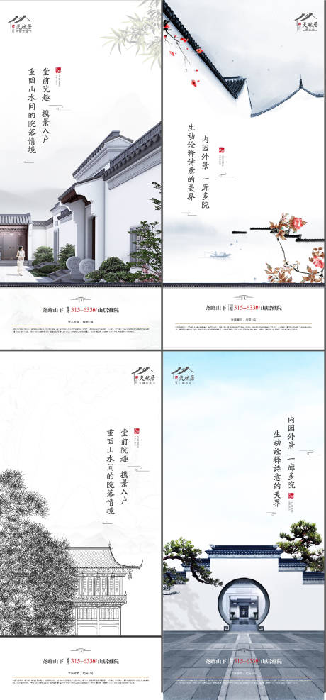 源文件下载【刷屏微信海报】编号：87680029473476925