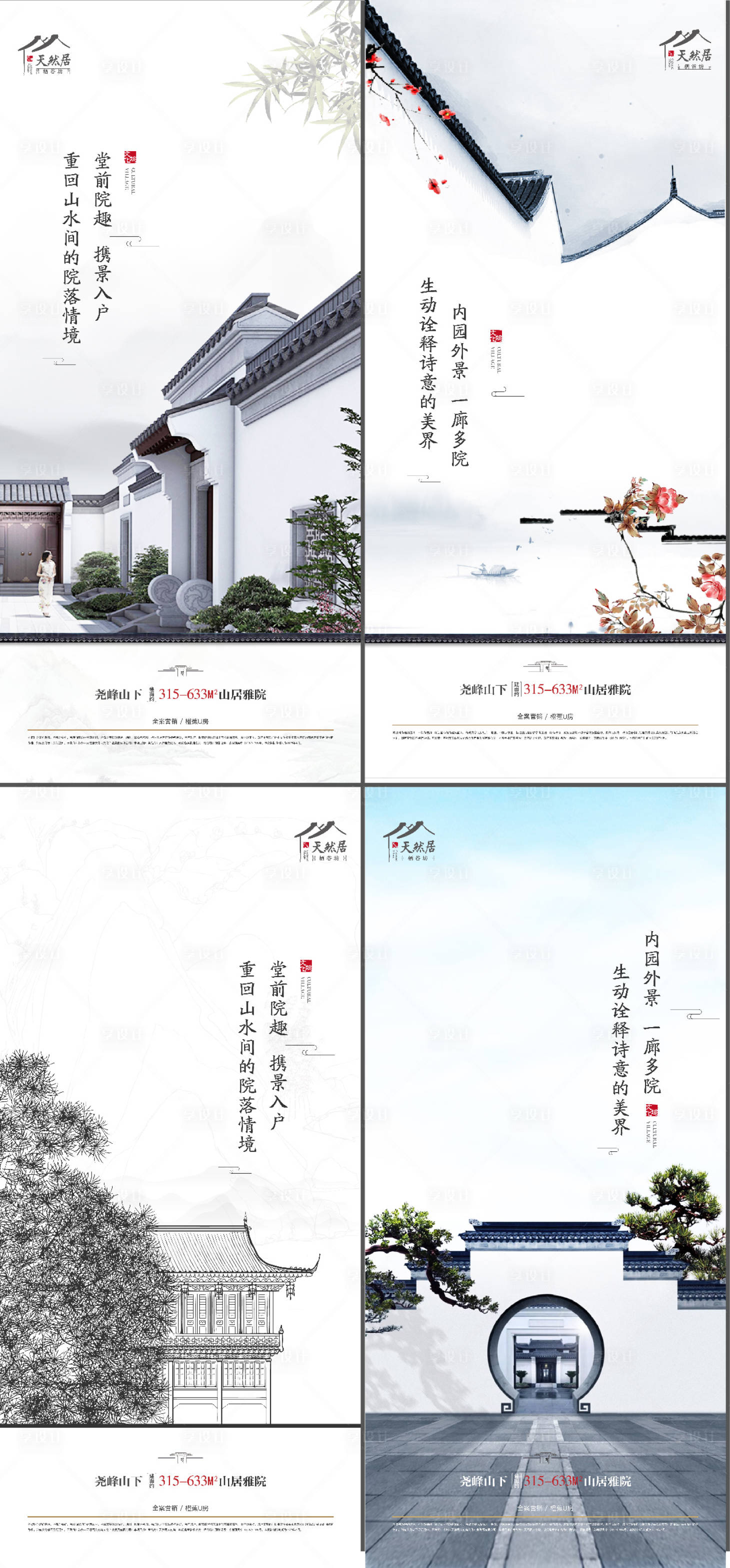 源文件下载【享设计】搜索编号：87680029473476925【刷屏微信海报】