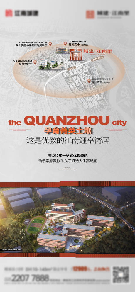 源文件下载【区位配套单图】编号：76900029264606410