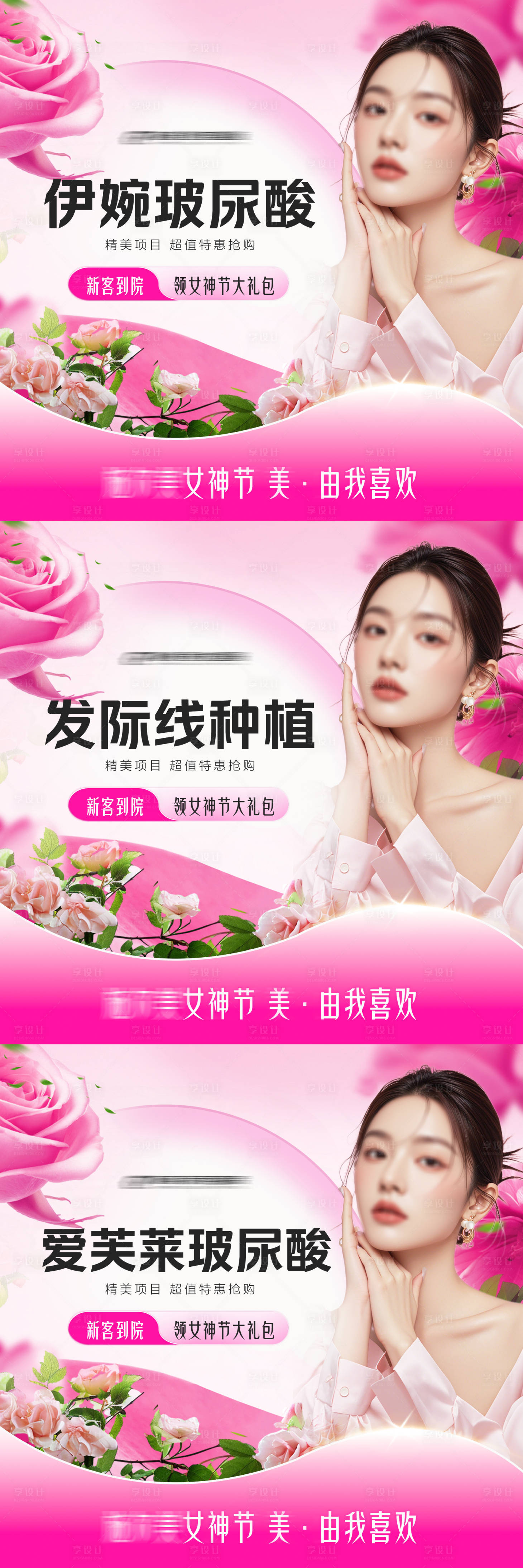 源文件下載【享設計】搜索編號：13600029195342532【美團頭圖大眾點評主圖女神節】