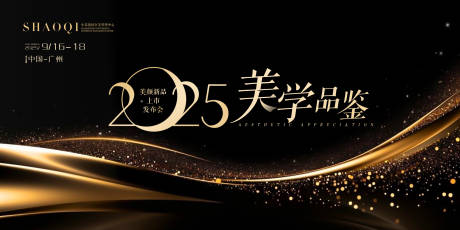 源文件下载【会议展板背景画面】编号：21100029825195351