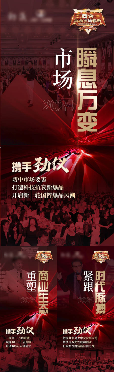 源文件下載【享設(shè)計(jì)】搜索編號(hào)：33730029758604666【招商造勢(shì)海報(bào)】
