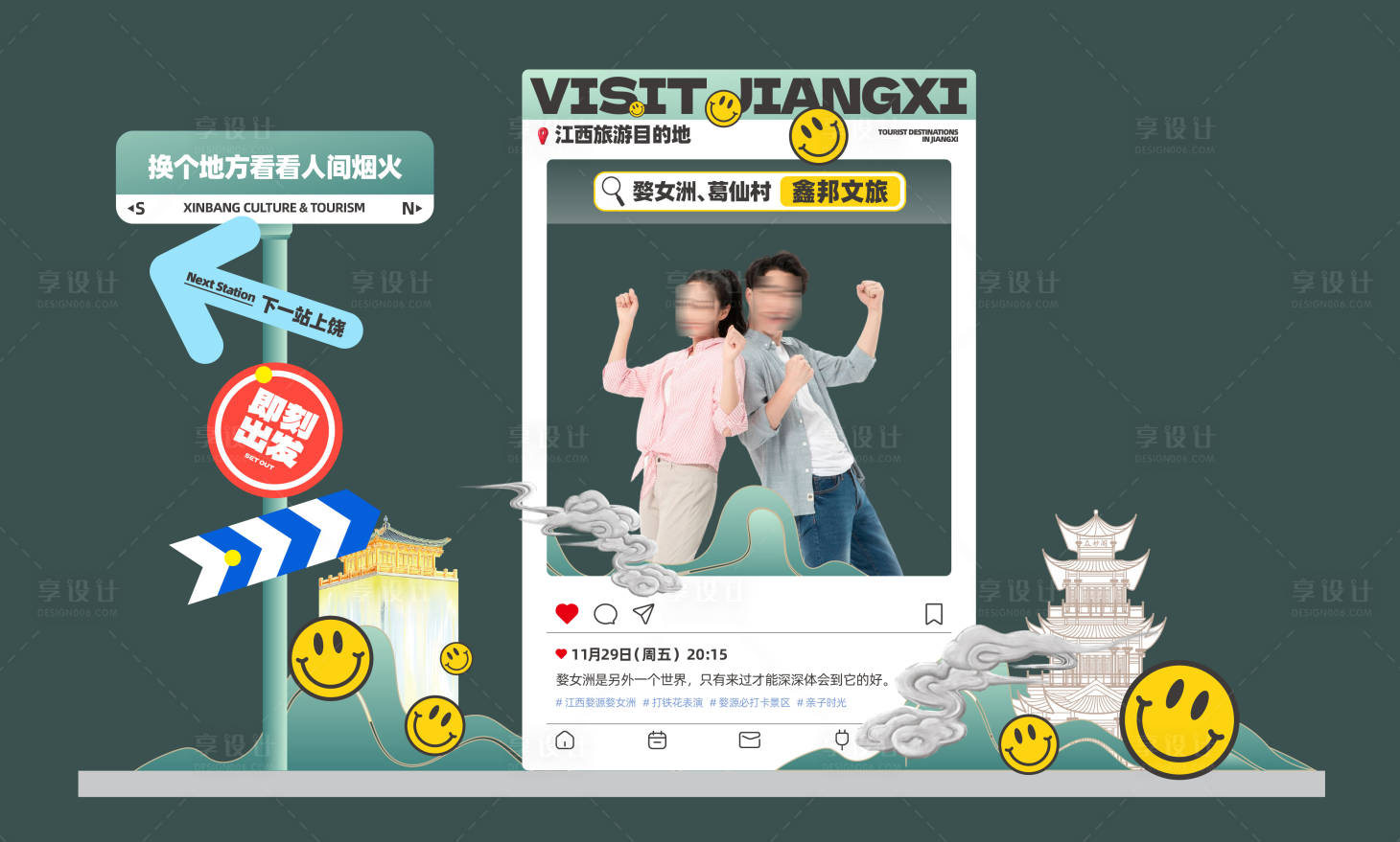 源文件下载【地产文旅合影墙打卡美陈时尚对话框】编号：94440029224242841