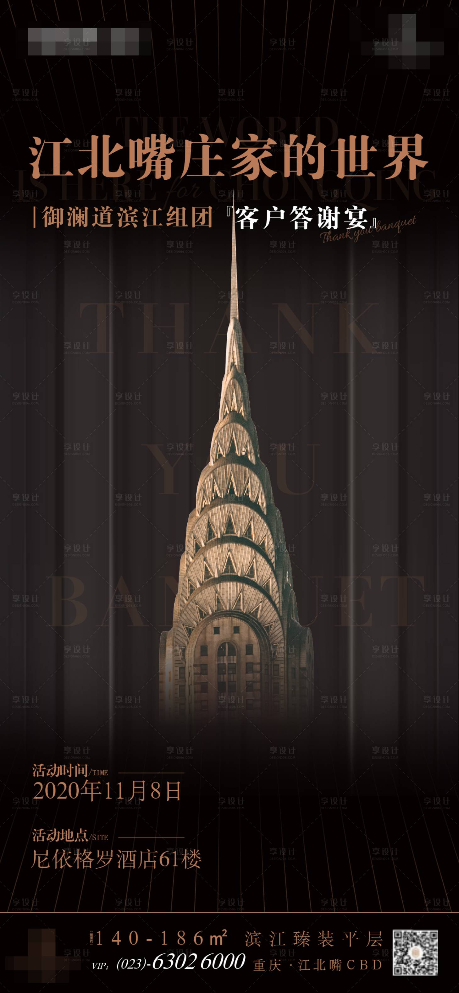 源文件下载【享设计】搜索编号：66730029449217218【地产网推单图】