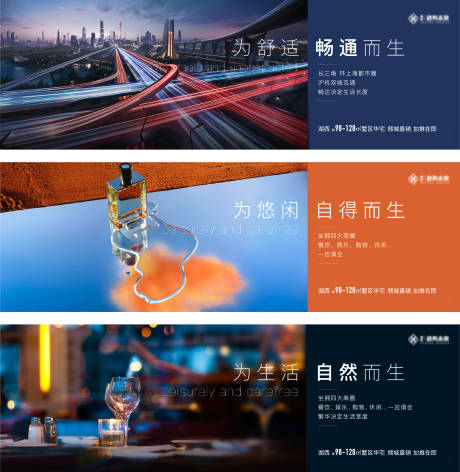 源文件下载【地产湖景繁华交通生活横版价值点微信】编号：40300029809168778