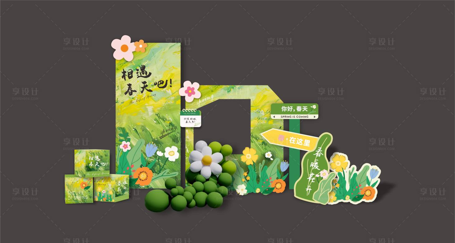 源文件下載【享設(shè)計(jì)】搜索編號：55380029291562091【春天啦美陳】