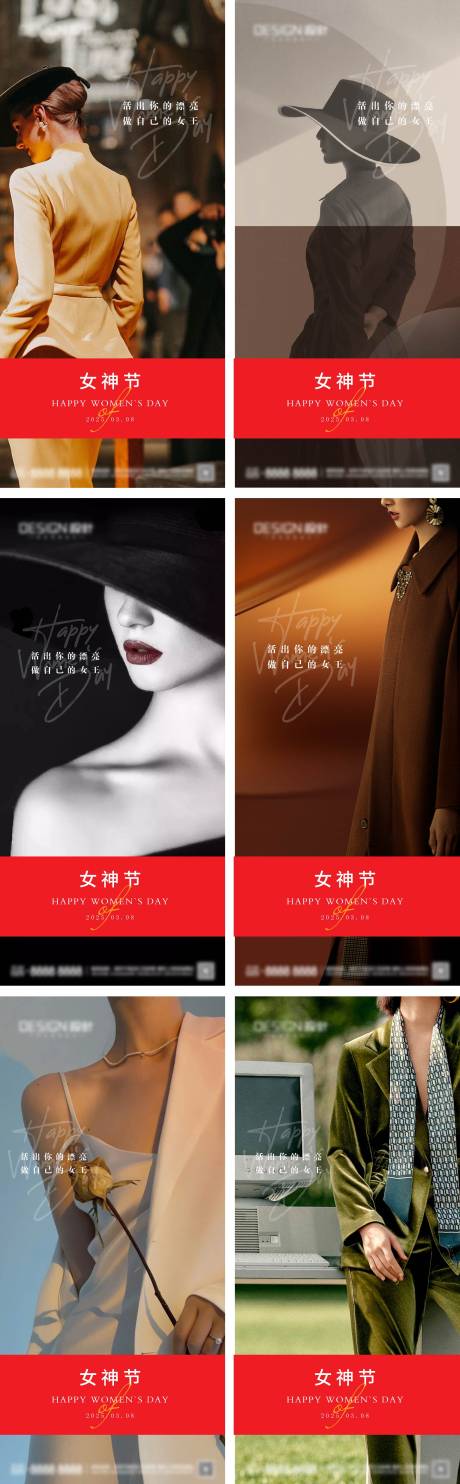 源文件下载【三八女神节妇女节海报】编号：52830029124924161