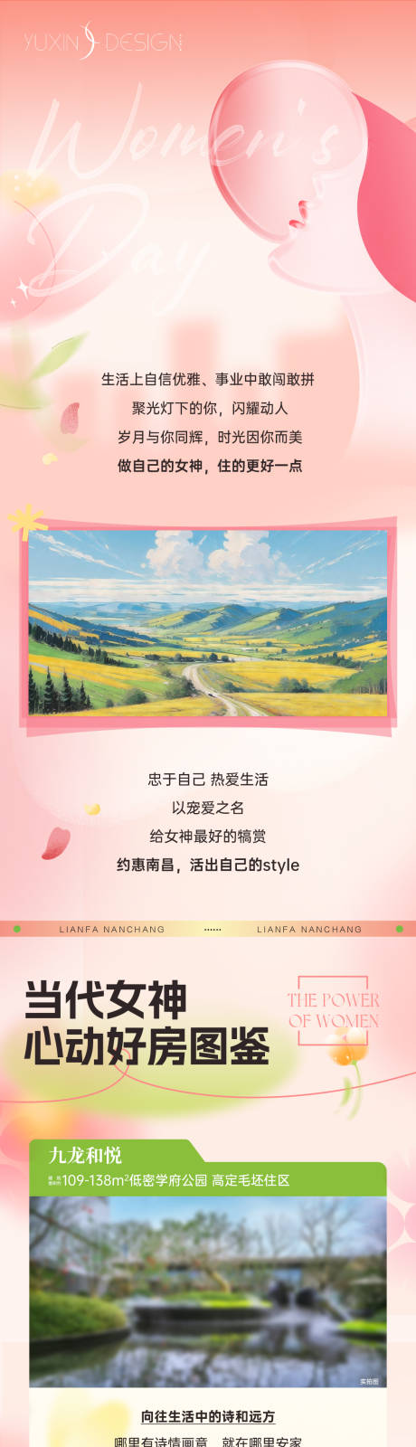 源文件下载【地产38妇女节推文长图】编号：52180029197622014