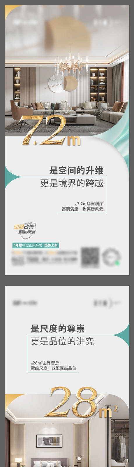 源文件下載【樣板間刷屏】編號：60560029520525872