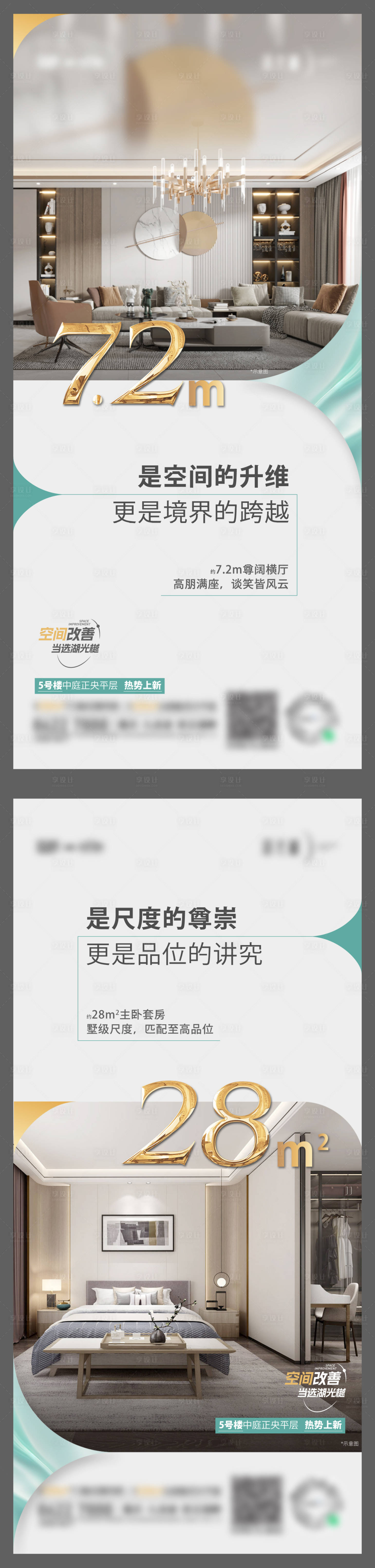 源文件下載【樣板間刷屏】編號：60560029520525872