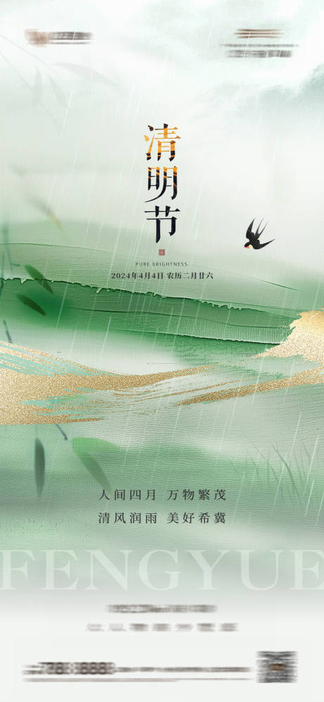 源文件下載【享設(shè)計(jì)】搜索編號(hào)：57910029804436992【清明節(jié)節(jié)日移動(dòng)端海報(bào)】