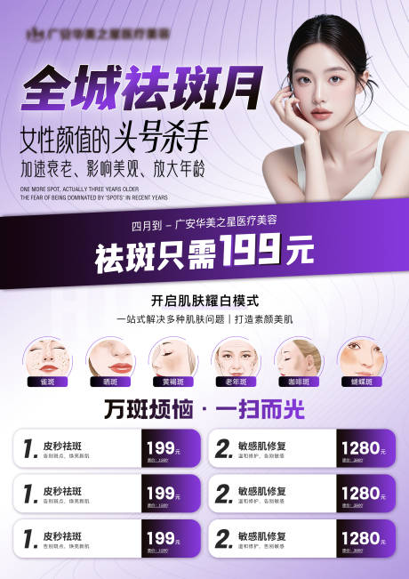 医美价格表