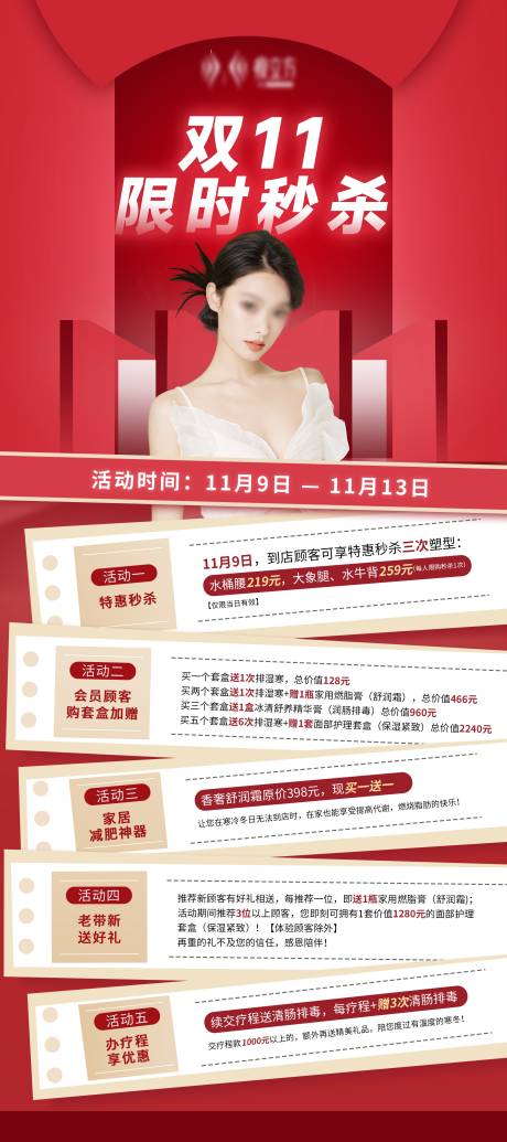 源文件下载【享设计】搜索编号：48610029107267199【活动海报 】