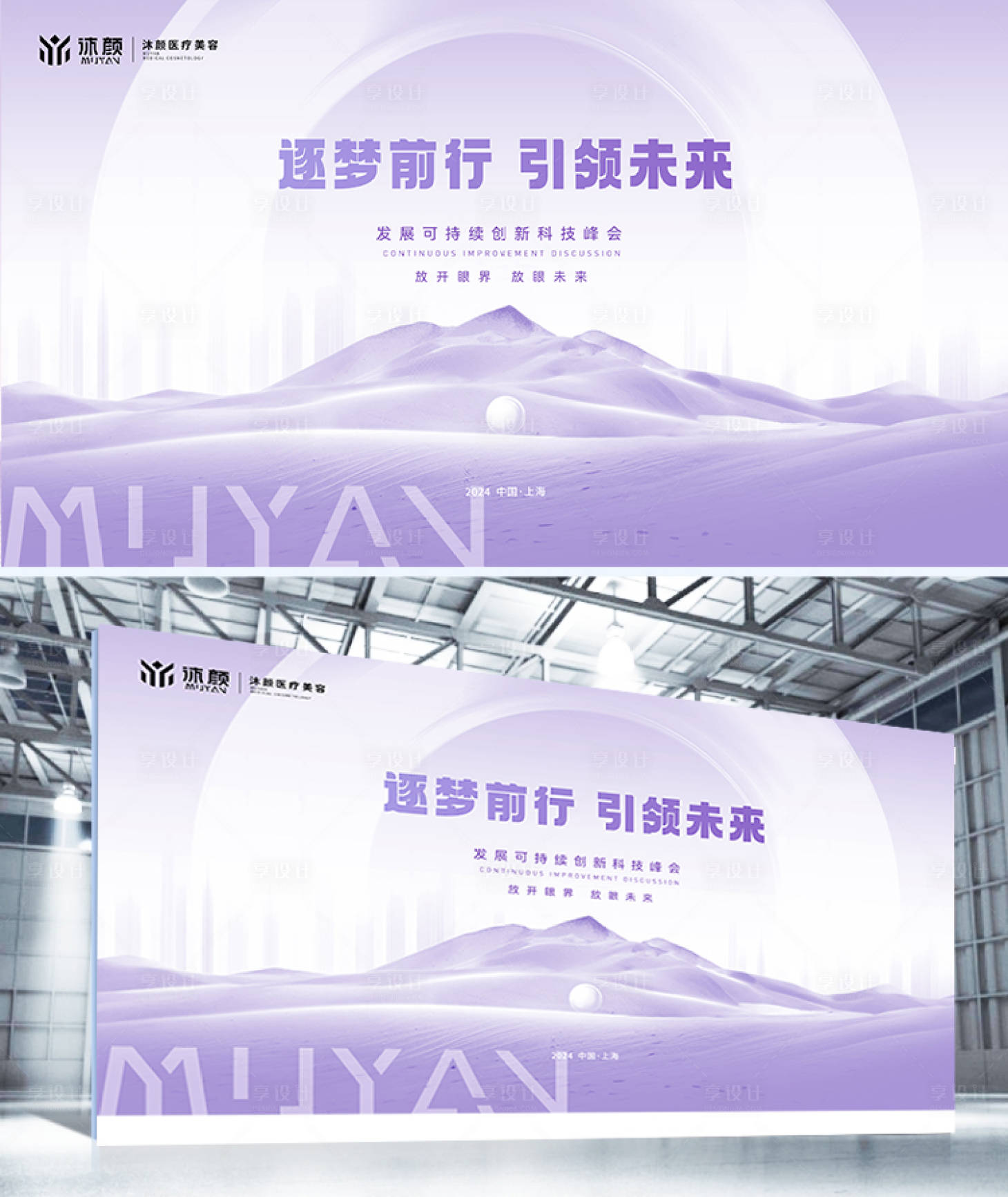 源文件下载【宇宙城市背景板】编号：53160029120012772