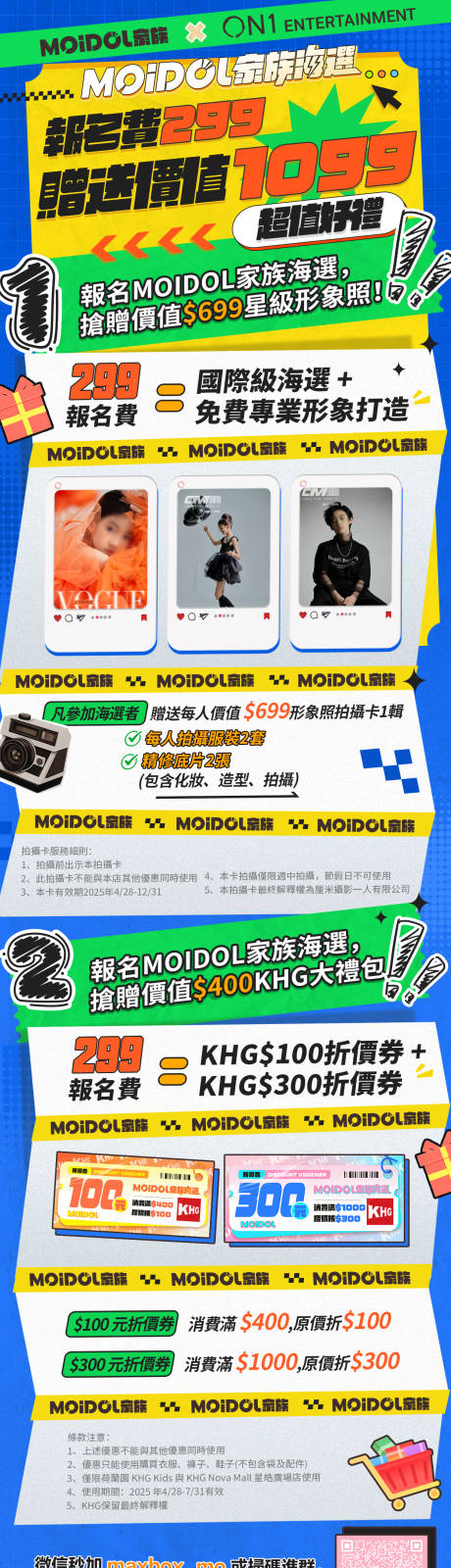 源文件下载【活动报名宣传海报】编号：60320029550767228