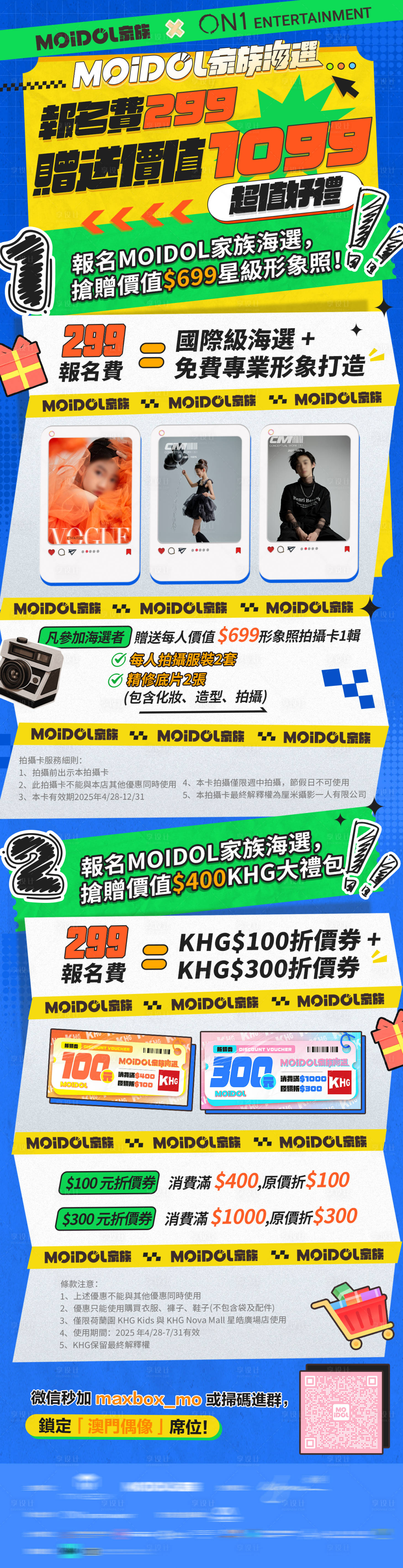 源文件下载【活动报名宣传海报】编号：60320029550767228