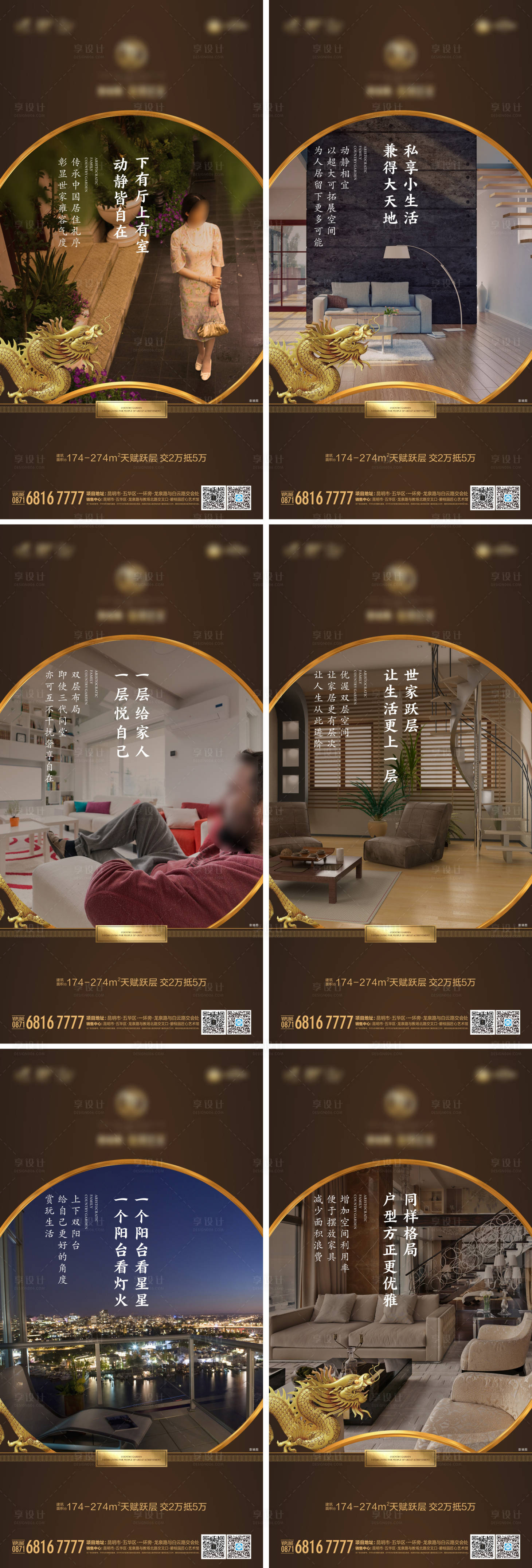 源文件下载【新中式地产产品价值海报】编号：86660029269839931