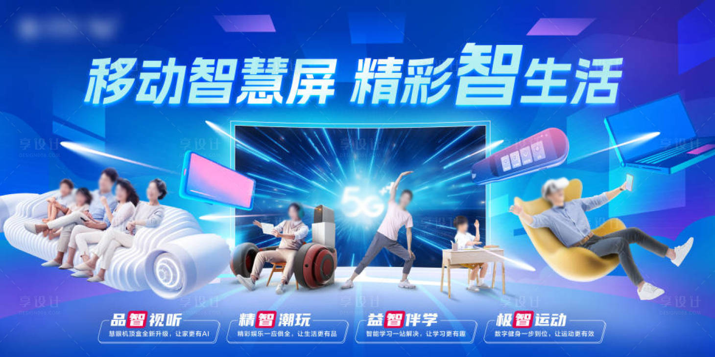 源文件下载【移动智慧屏桁架】编号：38440029725206816