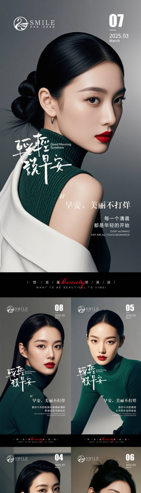 源文件下載【享設(shè)計(jì)】搜索編號(hào)：20580029145692858【早安圖】