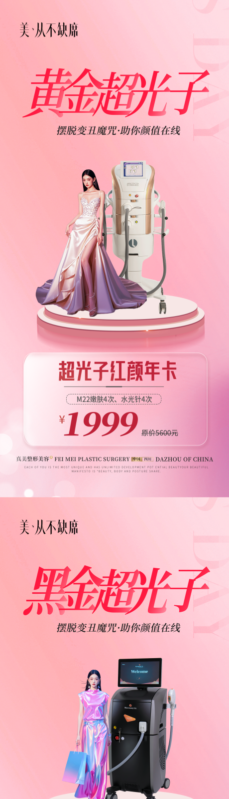 源文件下载【黄金黑金超光子活动海报】编号：51400029603183216