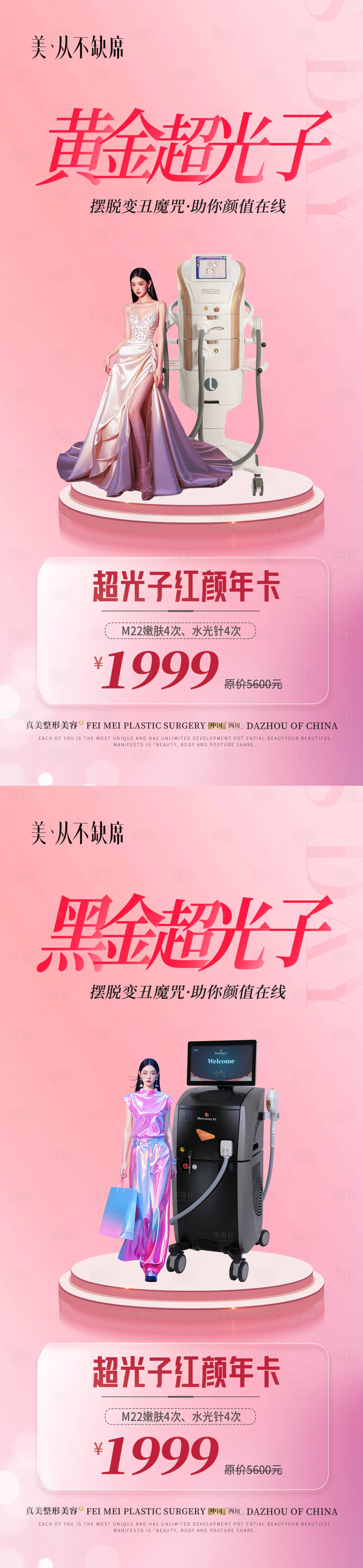 源文件下载【享设计】搜索编号：51400029603183216【黄金黑金超光子活动海报】