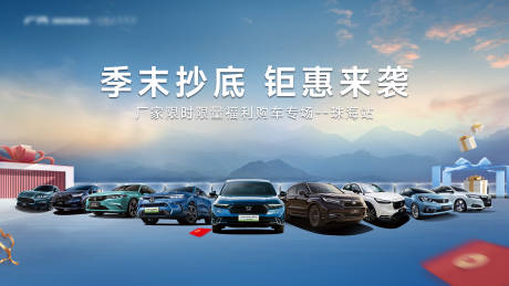 源文件下載【享設計】搜索編號：66980029638901646【汽車活動背景板】
