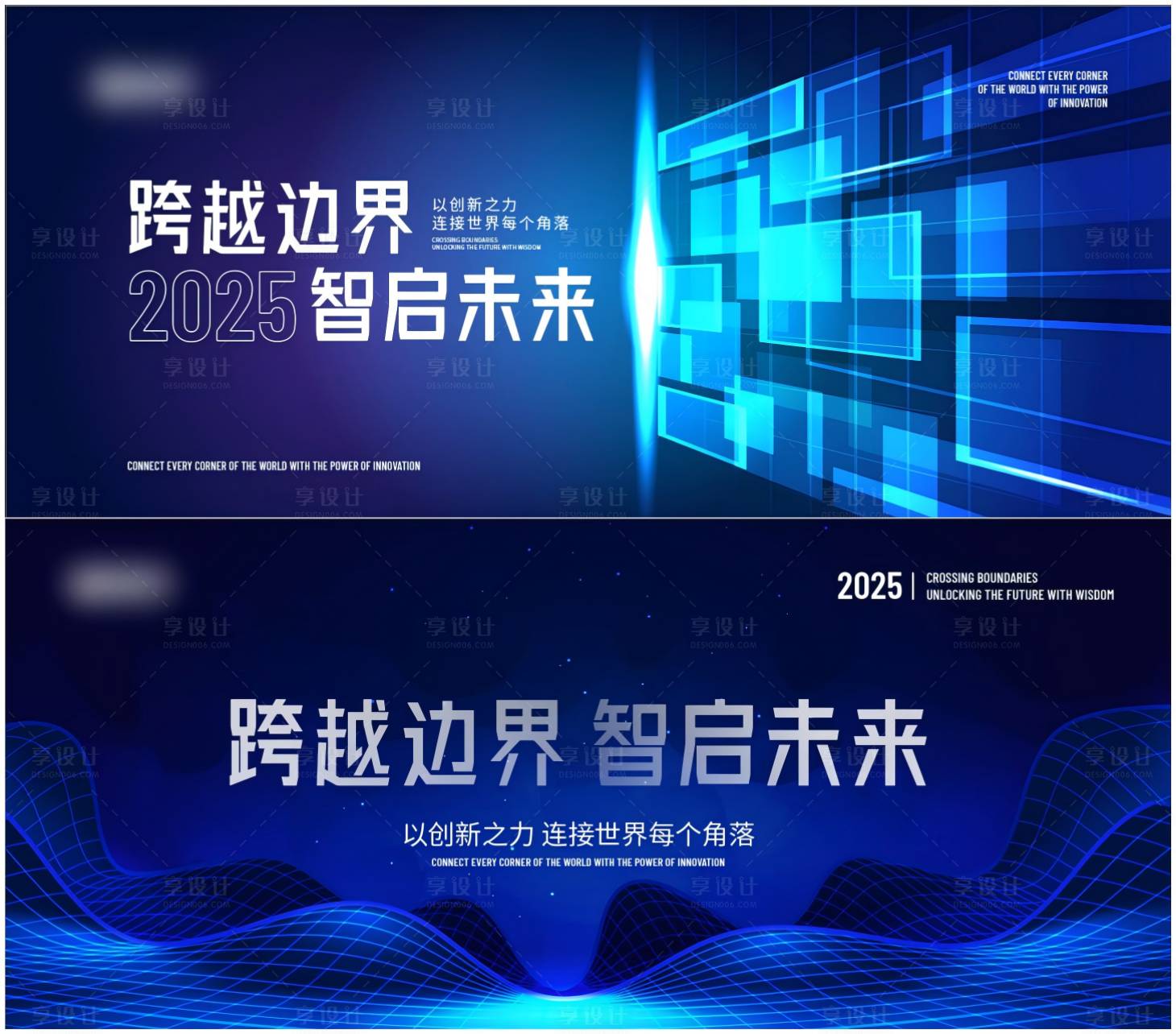 源文件下載【享設計】搜索編號：32860029791628504【科技啟動會背景板】