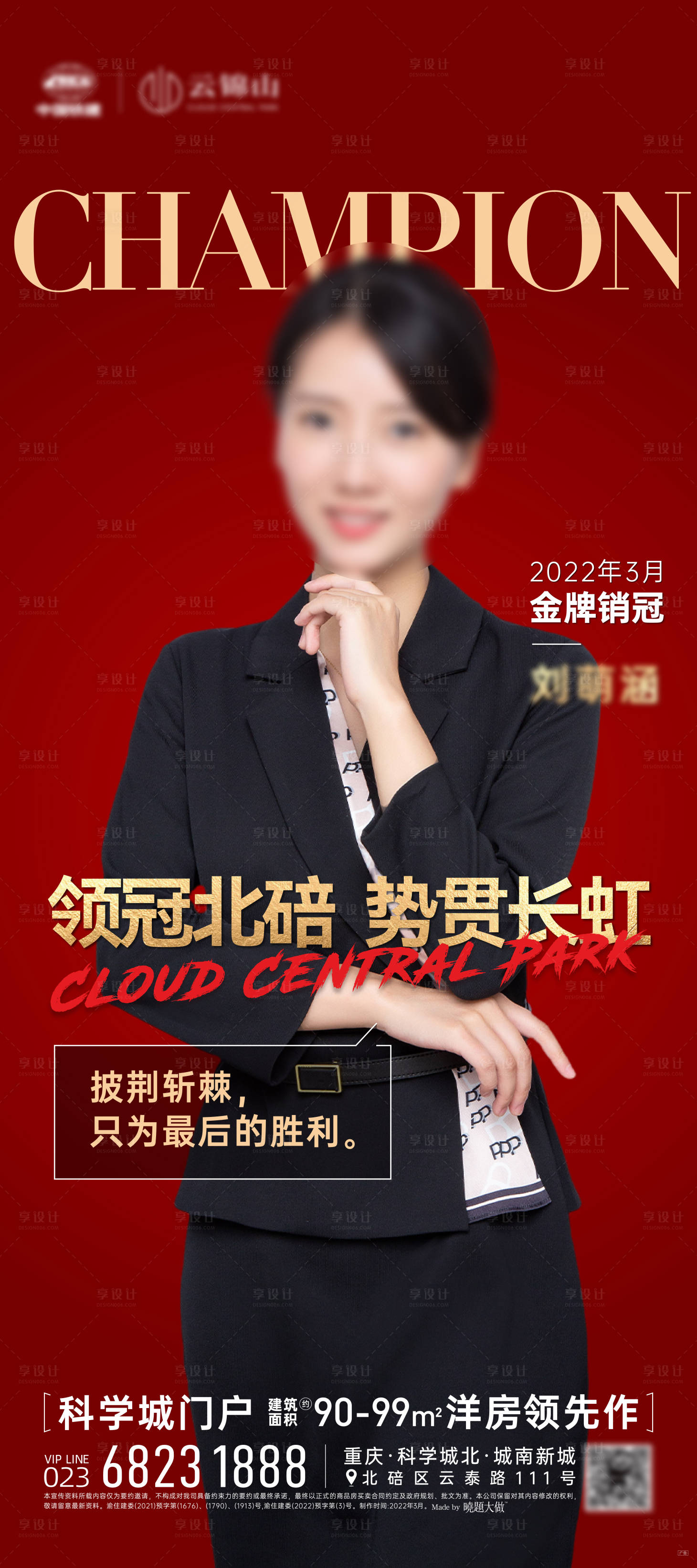 源文件下载【享设计】搜索编号：52440029415566793【直播人物海报】