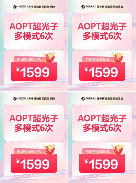 源文件下载【医美轮播图】编号：87910029414413077