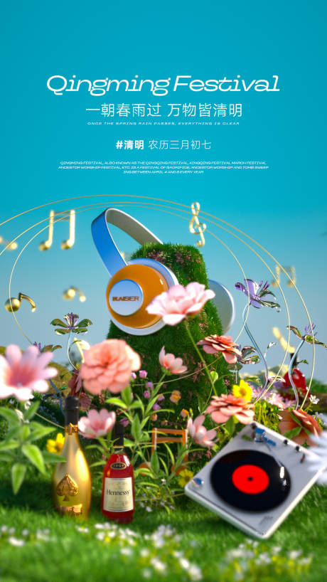 源文件下载【清明节】编号：22160029845091089