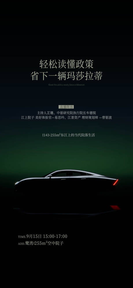 源文件下載【地產品質海報】編號：23840029439389940