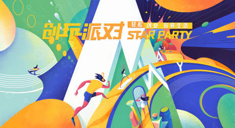 源文件下载【享设计】搜索编号：66330029775432308【跑步主视觉】