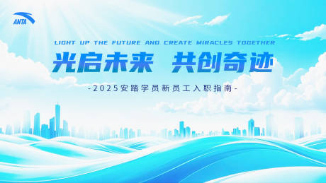 源文件下载【享设计】搜索编号：40180029138623661【安踏蓝色科技AI智能未来建筑kv】