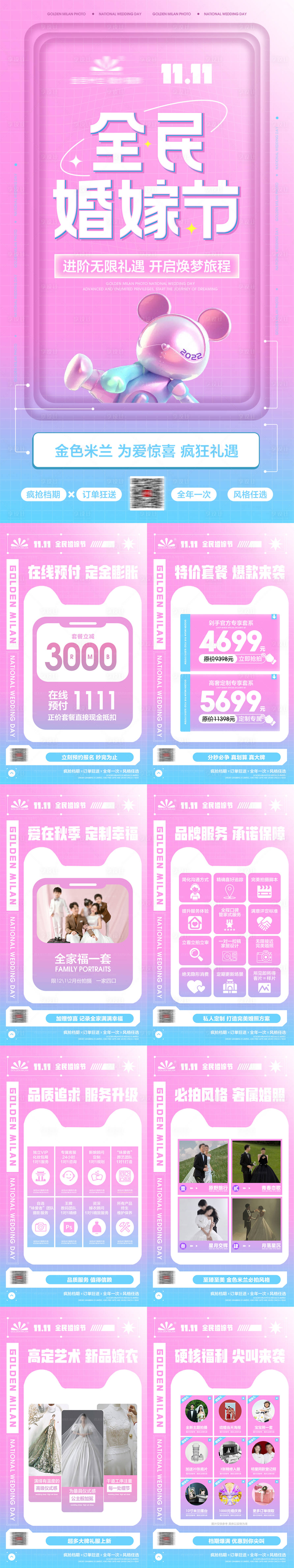 源文件下載【享設計】搜索編號：30210029837582198【婚紗攝影品宣主圖主KV】