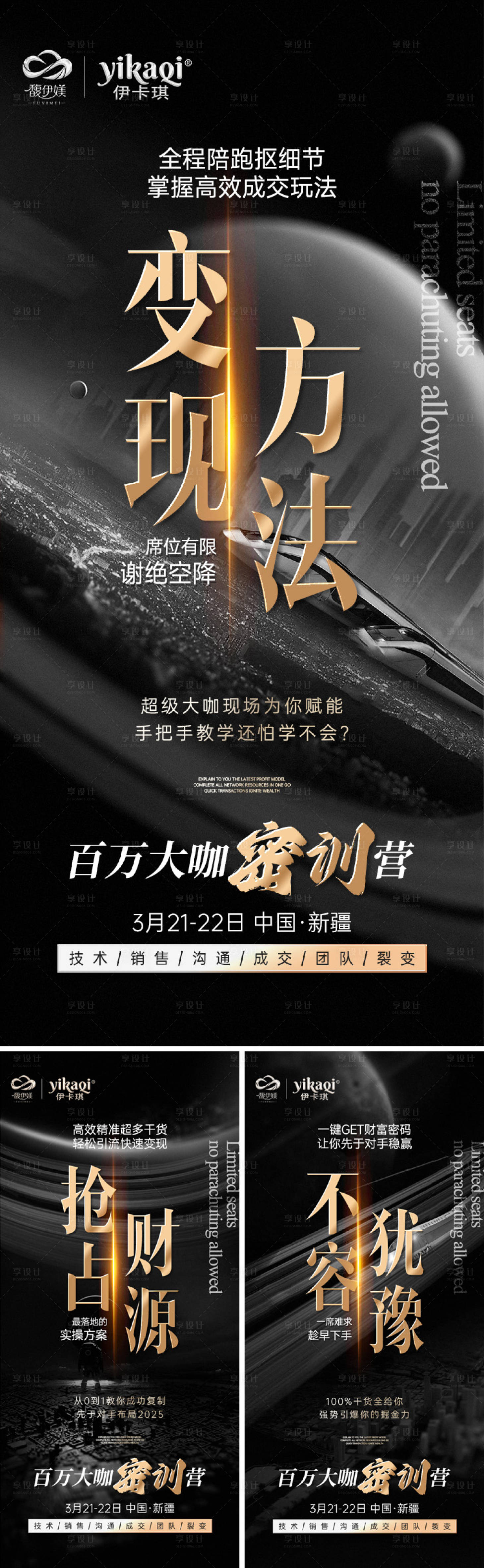源文件下载【享设计】搜索编号：25950029365236368【招商海报】