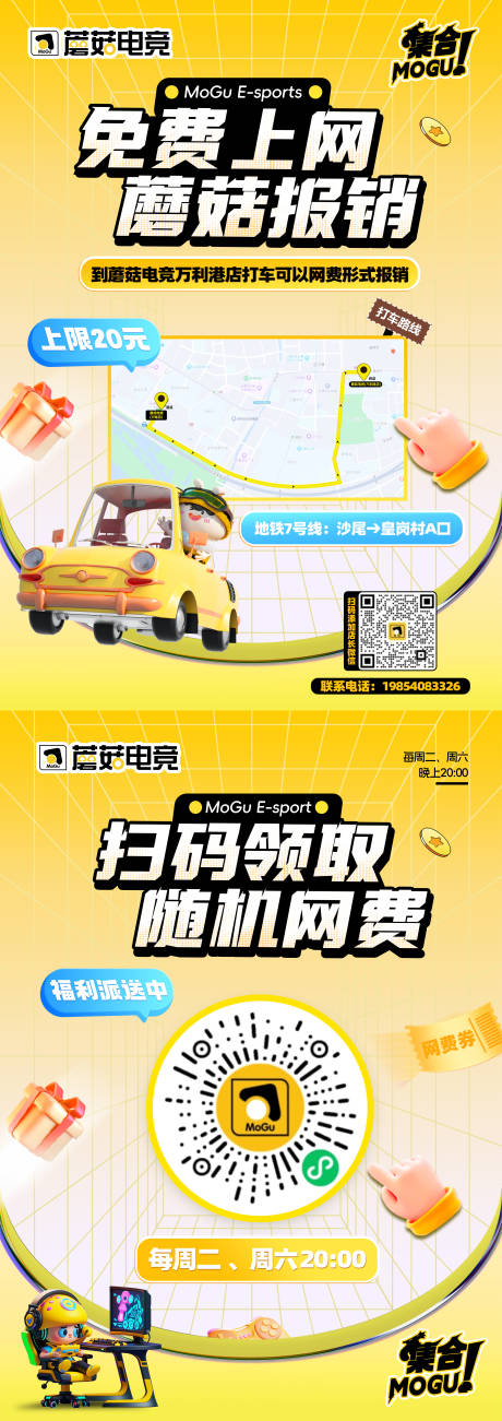 源文件下載【享設計】搜索編號：24160029251073959【掃碼領券免費上網海報】