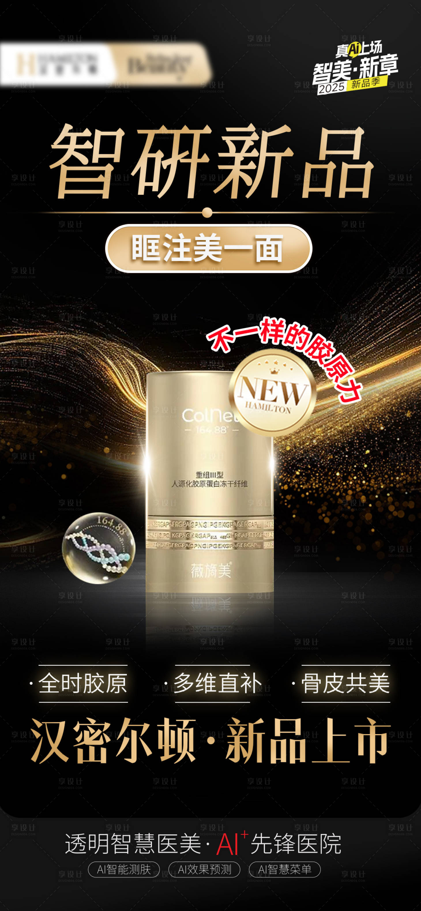 源文件下载【享设计】搜索编号：98220029469689656【新品上市】