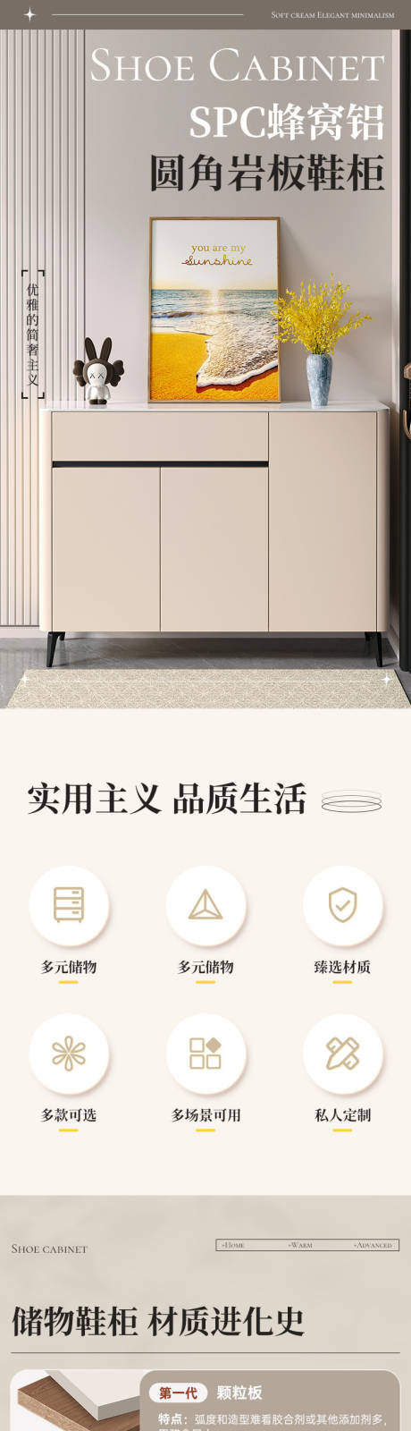 源文件下载【圆角岩板鞋柜】编号：70300029595876358