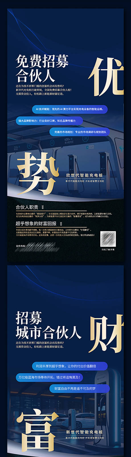 源文件下載【享設計】搜索編號：48400029337609572【招募合伙人】