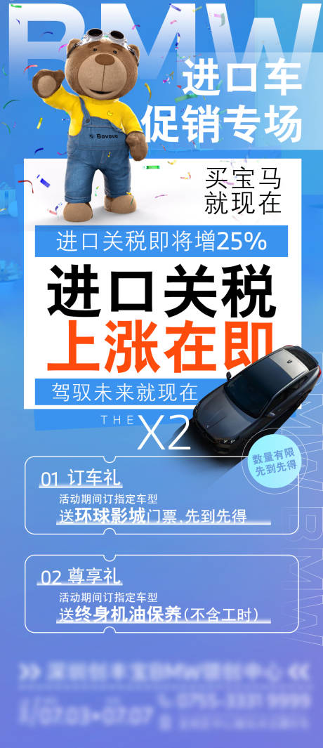 源文件下载【汽车海报】编号：48770029168912059