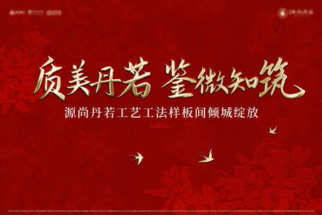 源文件下载【精工样板间公开主画面】编号：59430029710609122