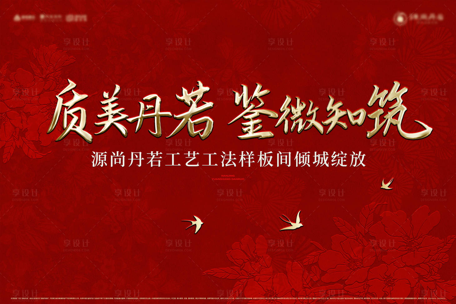 源文件下載【享設計】搜索編號：59430029710609122【精工樣板間公開主畫面】