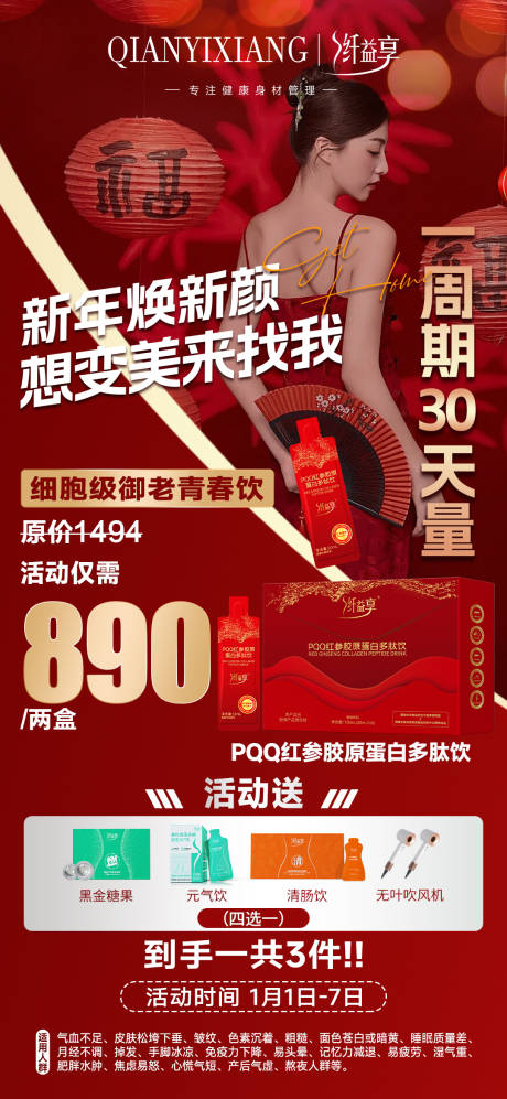 源文件下载【享设计】搜索编号：42260029690934912【产品活动促销海报 】