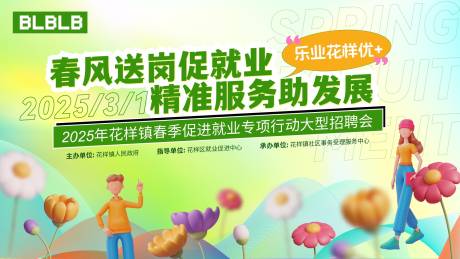源文件下載【享設(shè)計(jì)】搜索編號(hào)：32890029225328590【春招活動(dòng)綠色kv】