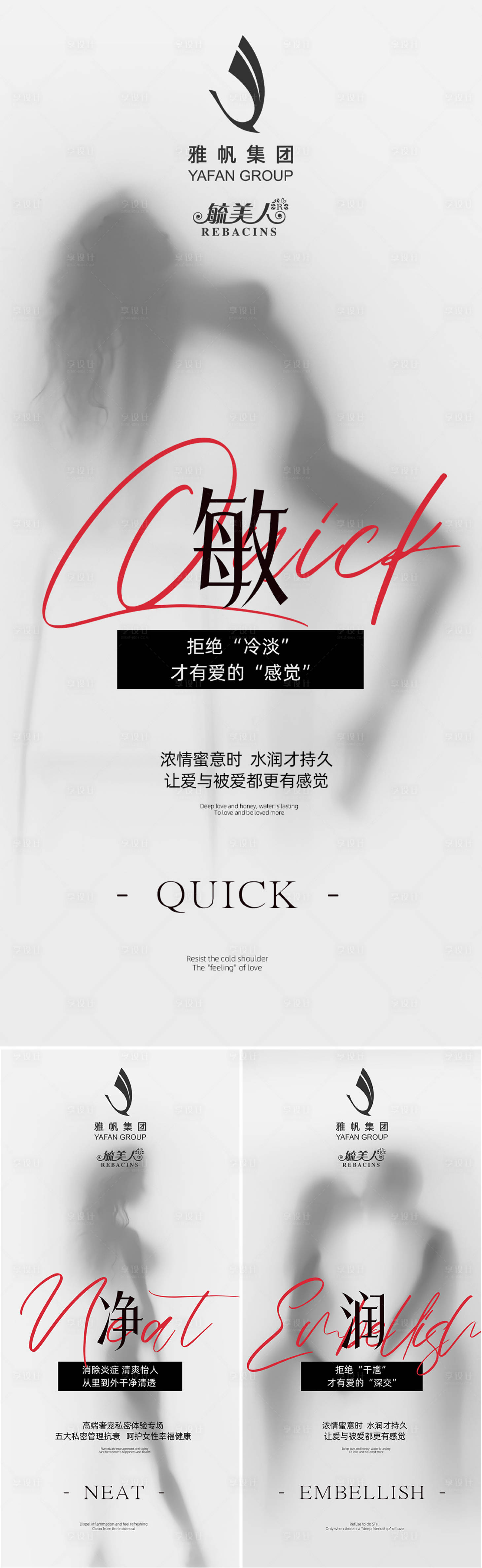 源文件下载【享设计】搜索编号：13010029698838279【女性私密系列海报】