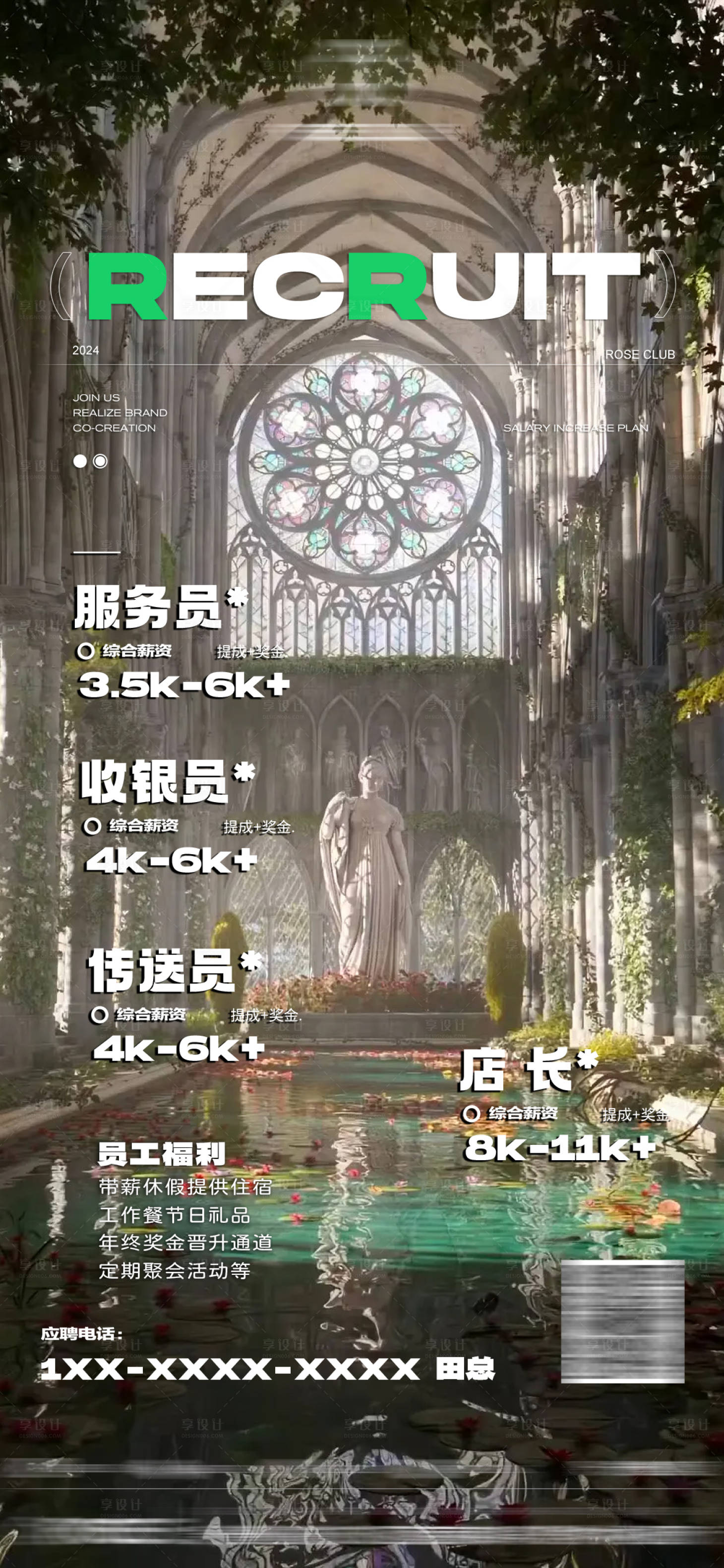 源文件下载【酒吧招聘海报】编号：34460029847549730